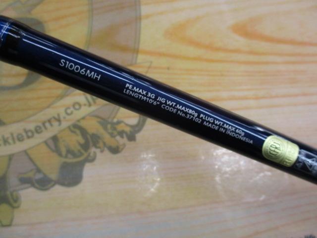 16コルトスナイパー S1006MH