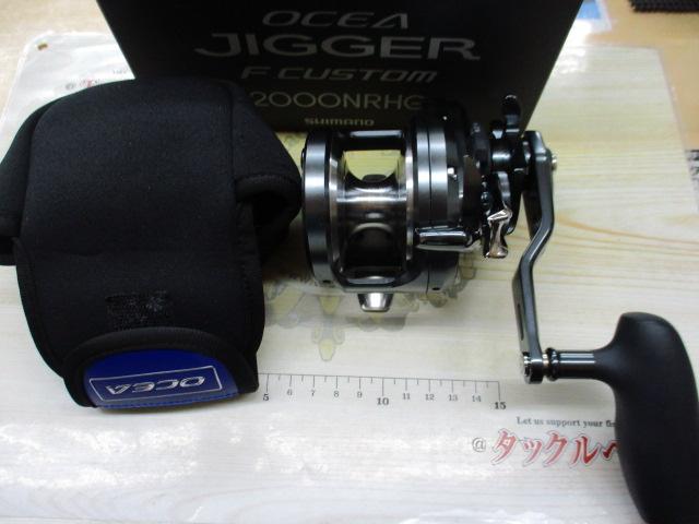 オシアジガーFCNR 2000HG