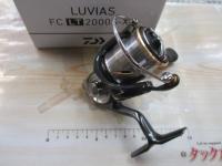 20ルビアス FC LT2000S-XH