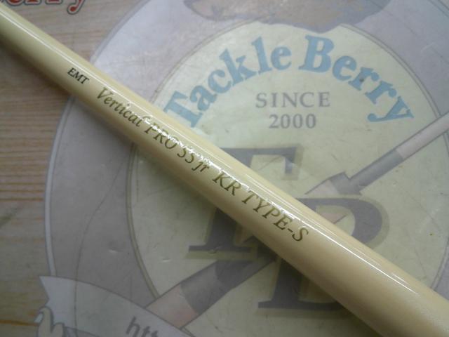 バーチカルプロ55Jr KRタイプS