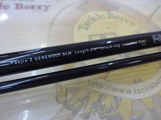 風神Z ジェネラス 94M