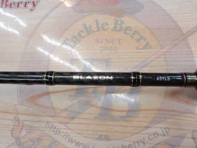 ブレイゾン 631LS