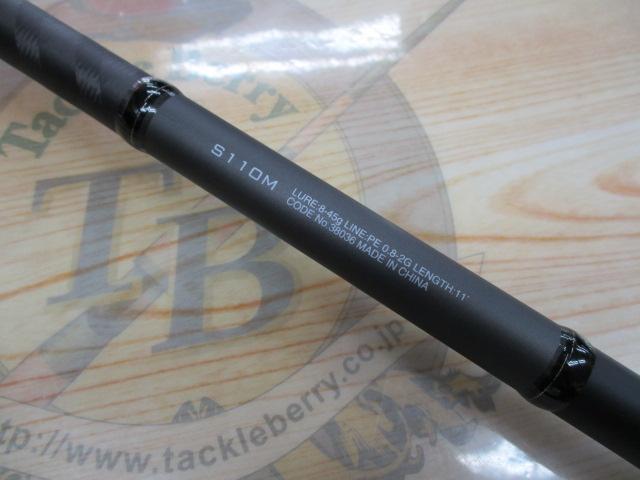 18ディアルーナ S110M｜＠ベリーネット 日本最大新品中古釣具WEBショップ