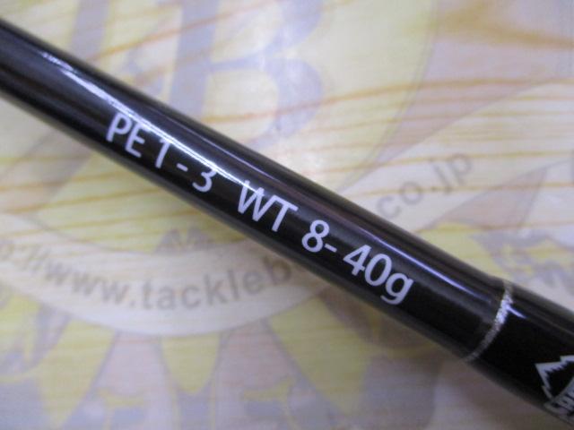 ビームス クローラ 9.2L+