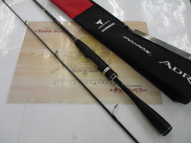 ポイズンアドレナ 266L-2｜＠ベリーネット 日本最大新品中古釣具WEB