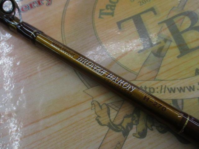 ブロンズバロンH-270