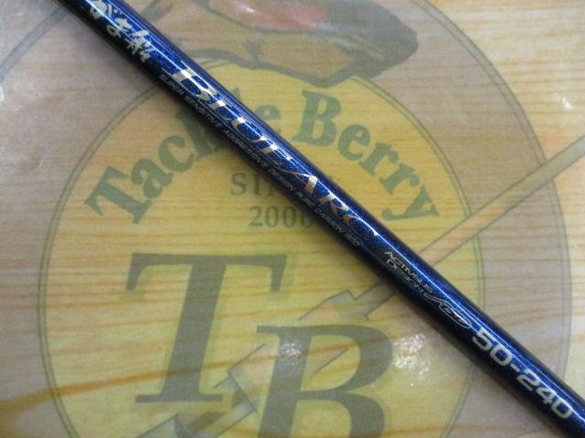 がま船ブルーアーク 50-240