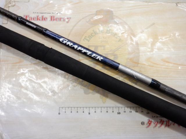 グラップラー S80MH