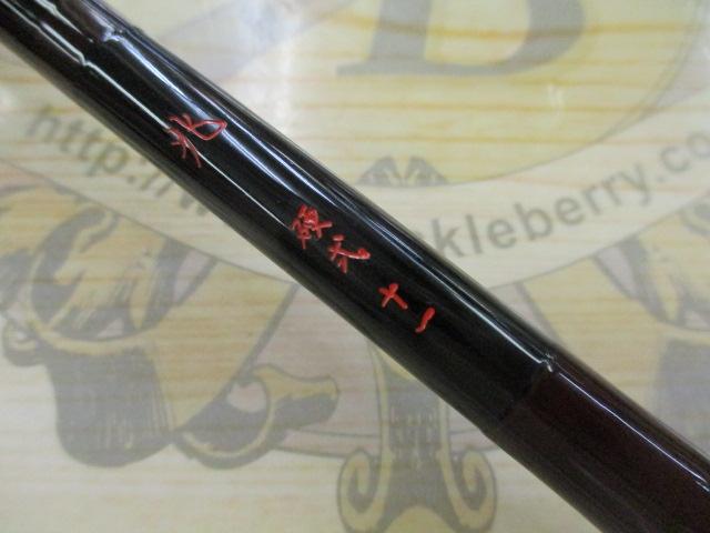 兆 硬式11 総塗り