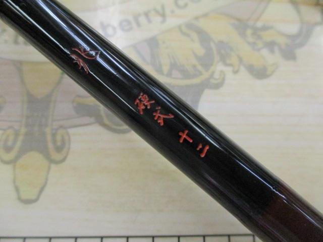 兆 硬式12 総塗り