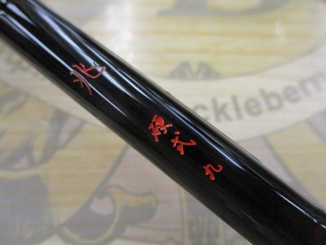 兆 硬式9 総塗り