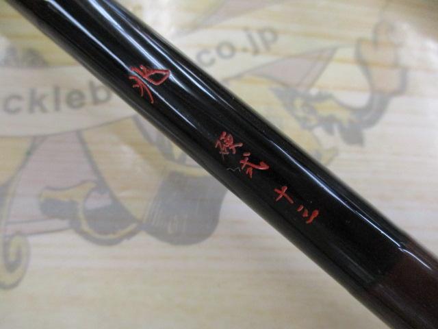 兆 硬式13 総塗り