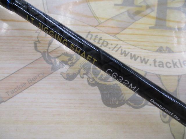 クレイジーライトジギングシャフト C632ML