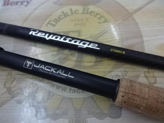 リボルテージ RVⅡ-C70MH-R