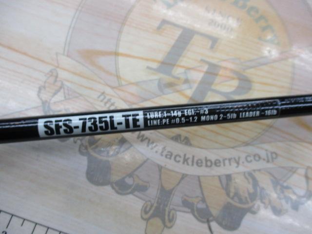 ソルティーフィールド SFS-735L-TE