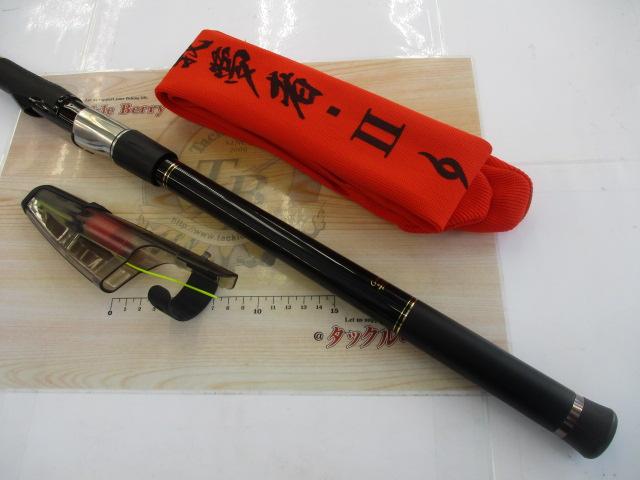 がま磯我夢者Ⅱ 3-53