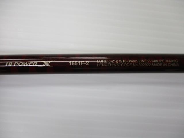 スコーピオンXV 1651F-2｜＠ベリーネット 日本最大新品中古釣具WEBショップ