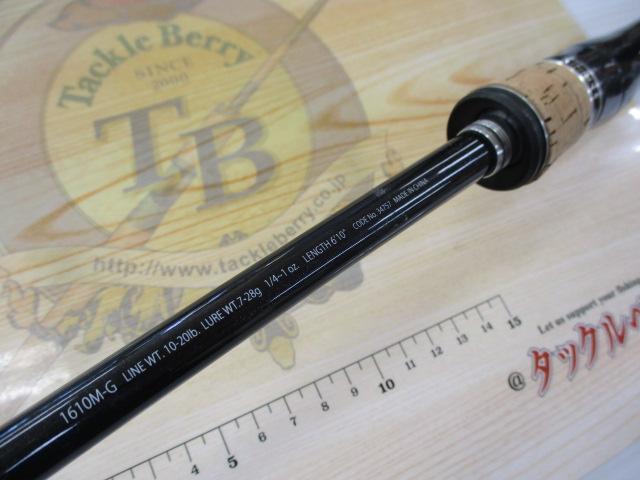 エクスプライド 1610M-G