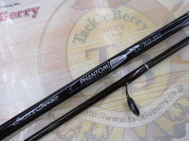 CCファントム CC-702-3SS