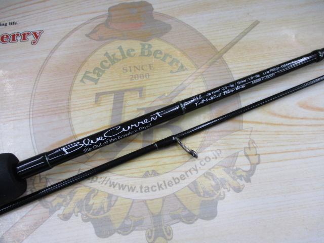 ブルーカレント 74Ⅱ｜＠ベリーネット 日本最大新品中古釣具WEBショップ