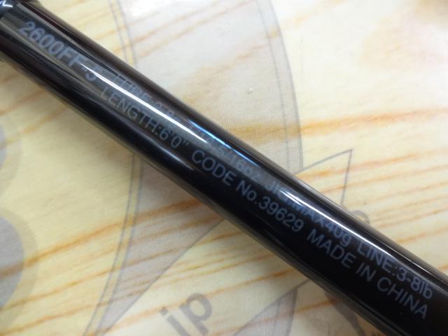 スコーピオン2600FF-5