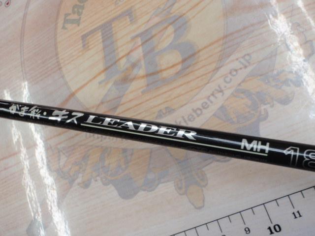 がま船キスリーダー MH180