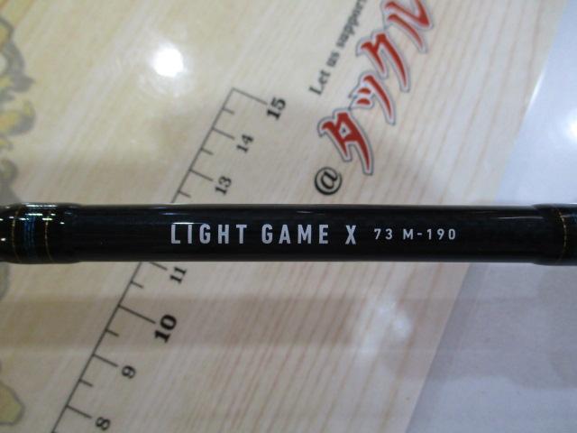ライトゲームX 73 M-190