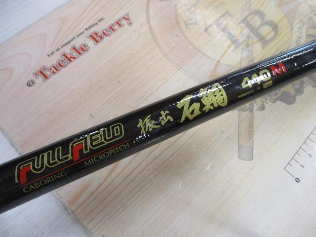 フルフィールド振出石鯛 410M