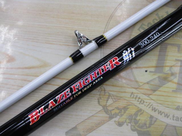 CBブレイズファイター船300-240