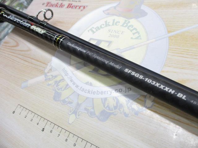 ショアガンエボルブ SFSGS-103XXXH・BL