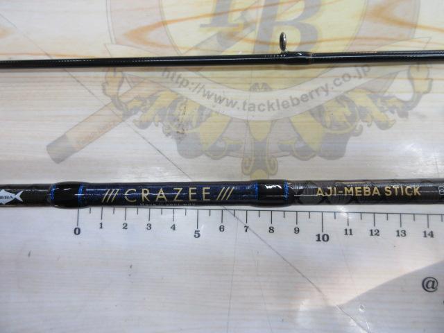 クレイジーアジメバスティック S682UL/SL