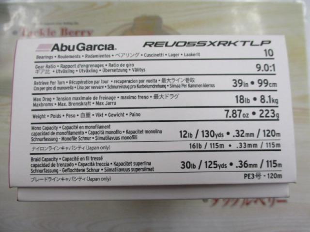 レボ 5 SX-ROCKET-L 9.0:1