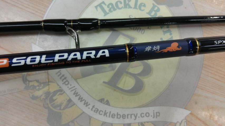 ソルパラ SPX-S702H/TACO