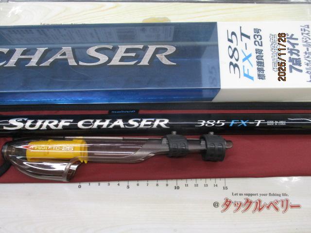 サーフチェイサー 385FX-T