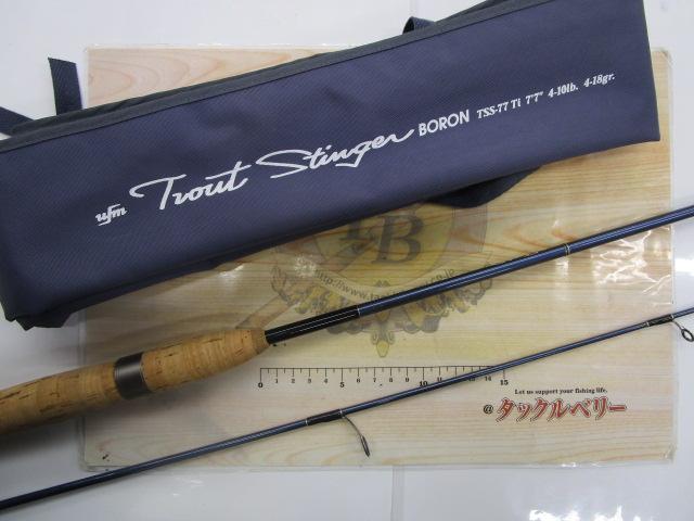 トラウトスティンガー ボロン TSS-77 Ti チタンKガイド