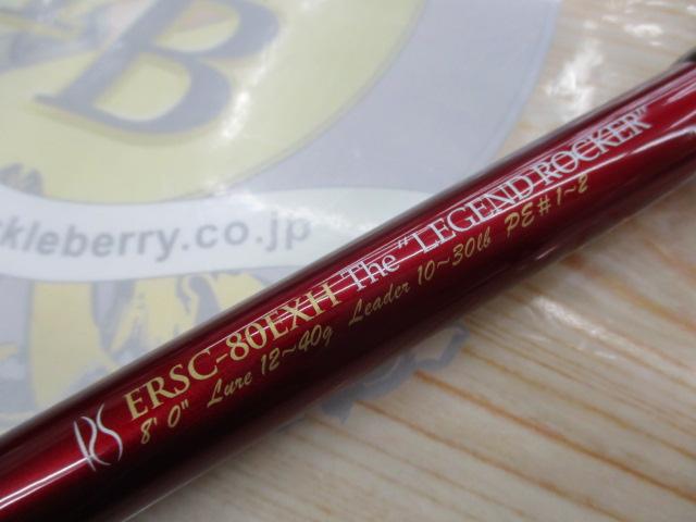 エラディケーター ERSC-80EXH ロックスイーパー｜＠ベリーネット 日本