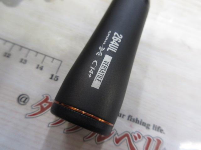 24ポイズンアドレナ 264UL