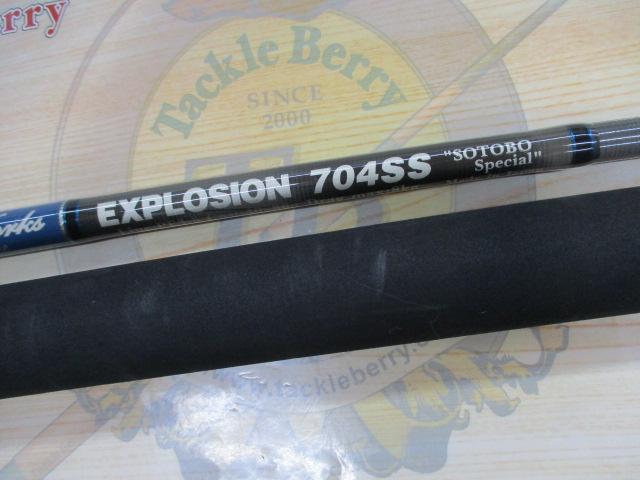 エクスプロージョン 704SS ソトボウプラッギングスペシャル