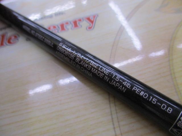 スティーズ S66UL