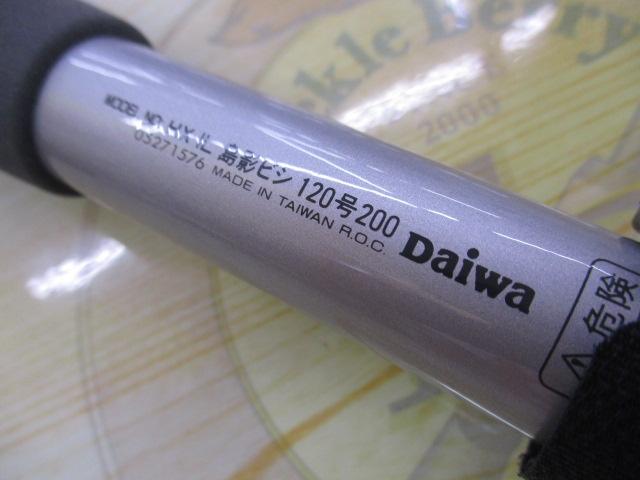 HXIL島影ビシ 120-200