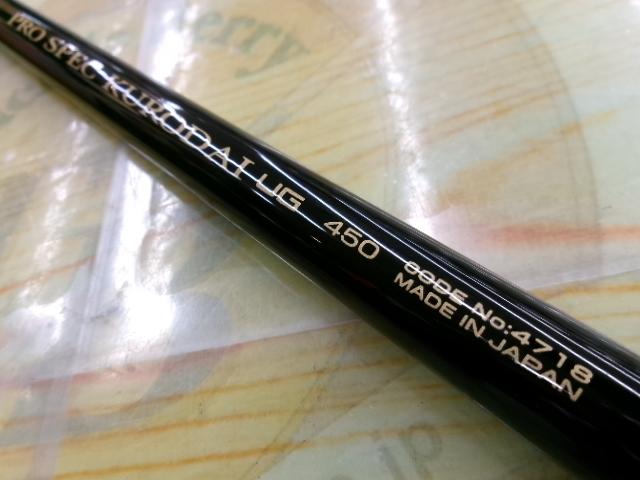 プロスペッククロダイUG 450