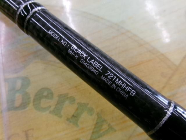 ブラックレーベル 721MHHFB