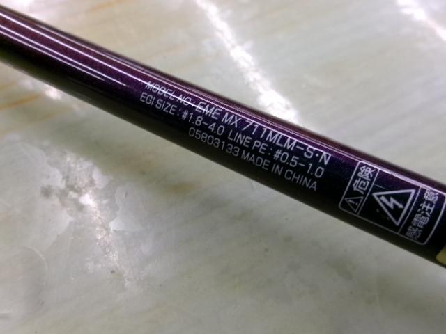 エメラルダスMX 711MLM-S・N｜＠ベリーネット 日本最大新品中古釣具WEB