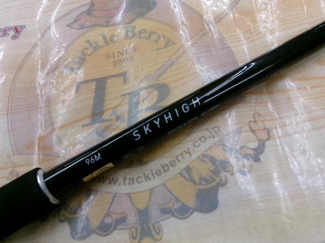 スカイハイ 96M