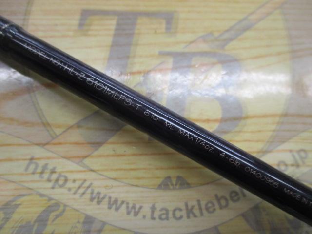 ハートランドZ HL-Z6101MLFS-T