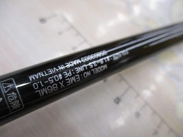 エメラルダスX 86ML