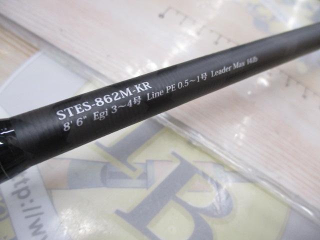 ソルティースタイルエギング STES-862M-KR