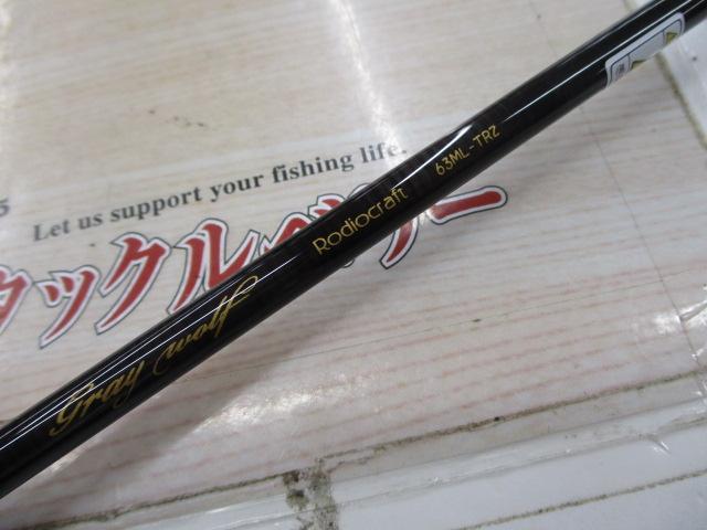 999.9フォーナインマイスター 63ML-TRZ グレイウルフ