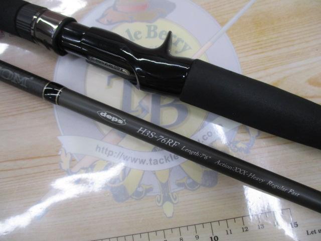ヒュージカスタムH3S-76RF｜＠ベリーネット 日本最大新品中古釣具WEB
