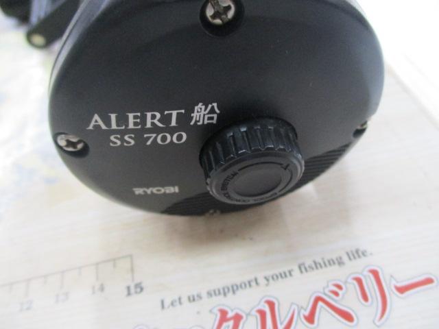 アラート船SS700 